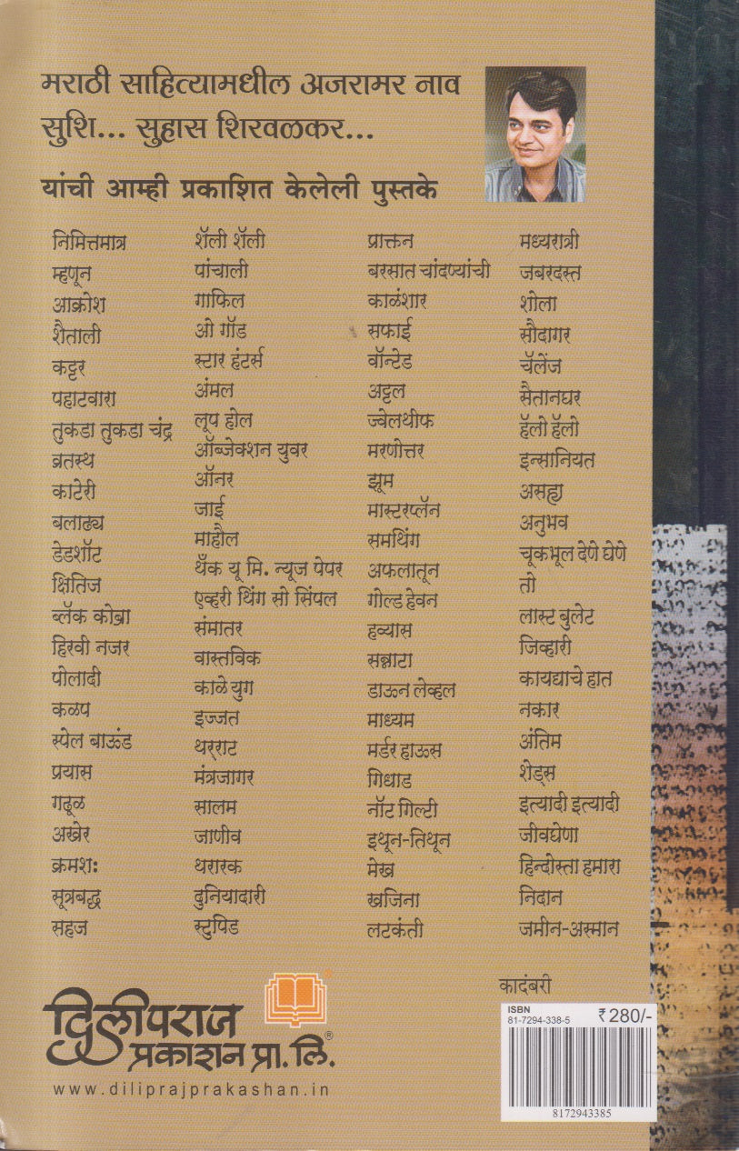 Shitij (क्षितिज)
