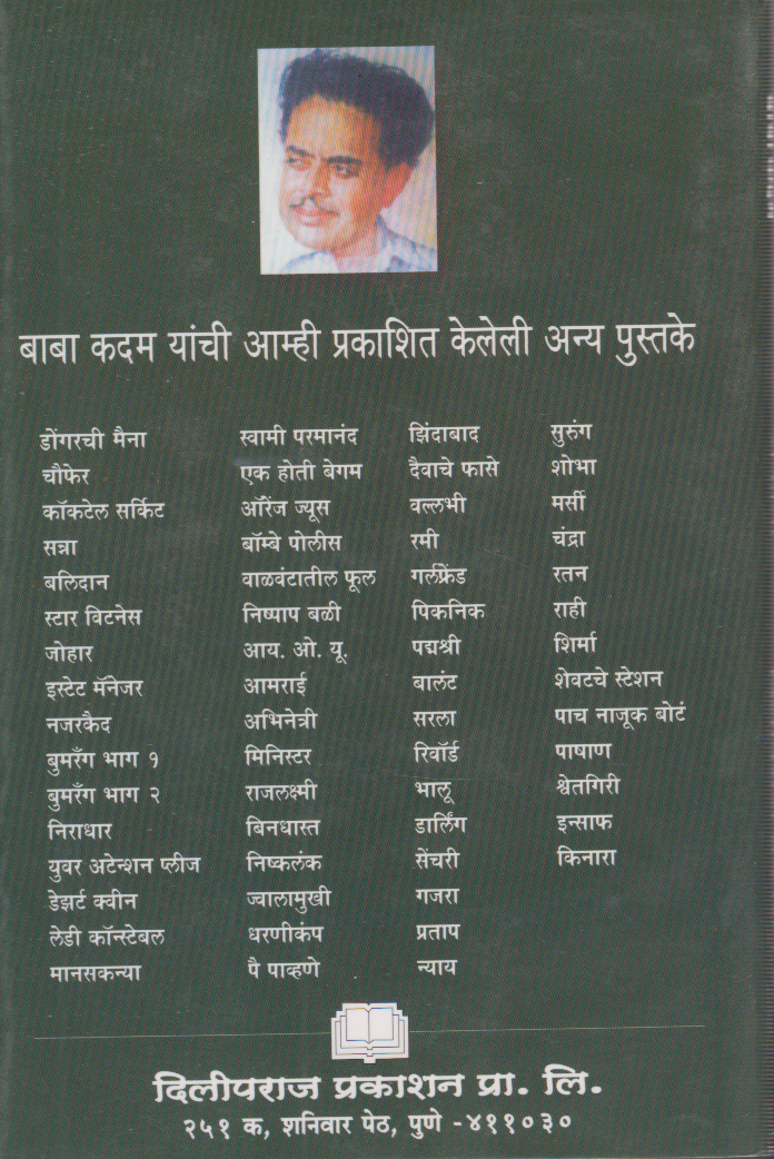 Sakina (सकीना)