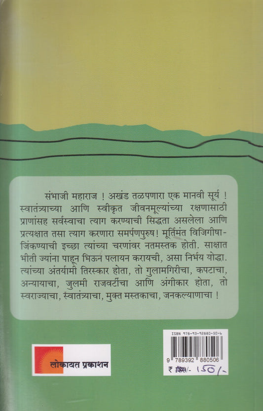 Samanvay (समन्वय )