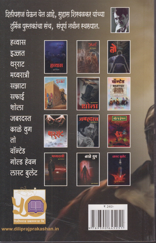 Sannata ( सन्नाटा )