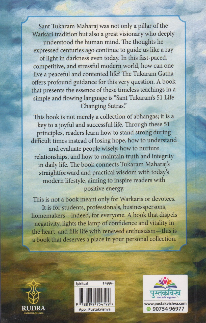 Sant Tukaram's 51 Life Changing Sutras