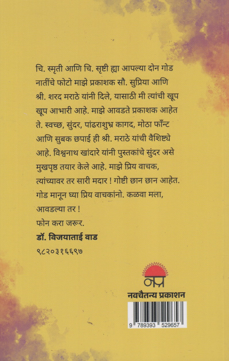 Shubharambh (शुभारंभ)