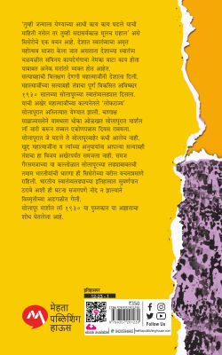 Solapur Marshal Law 1930 ( सोलापूर मार्शल लॉ १९३० )