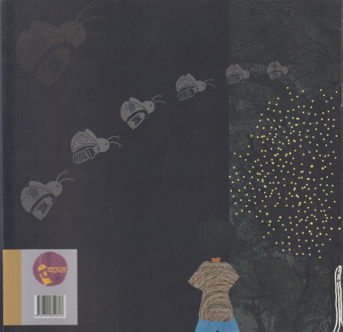 Starry Night in the Jungle