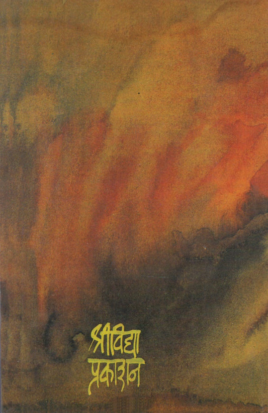 Streesukt (स्त्रीसूक्त)