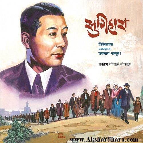 Sugihara (सुगिहारा)