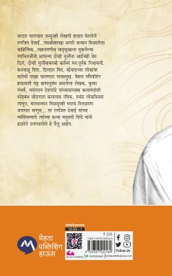 Swamikar ( स्वामीकार )