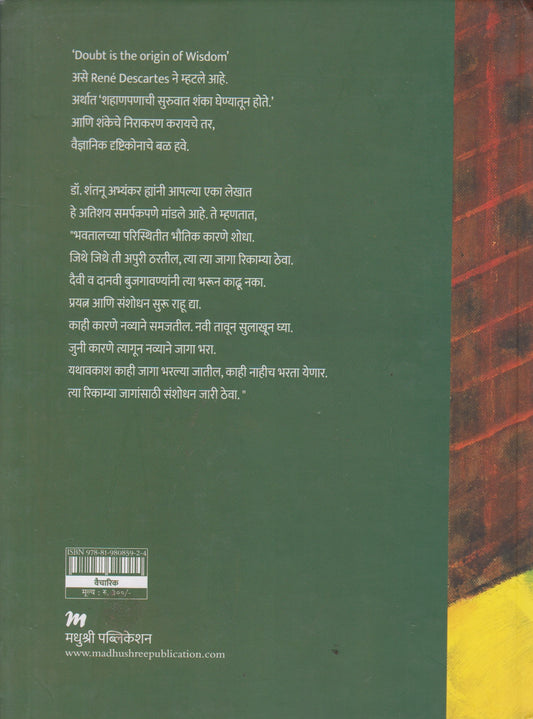 Tarksiht (तर्कीष्ट)