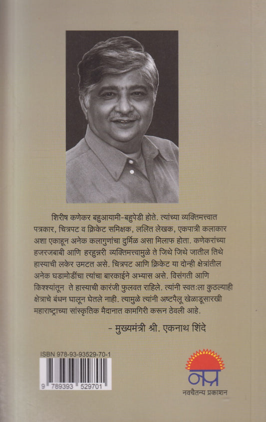 Thank You ( थँक यू )