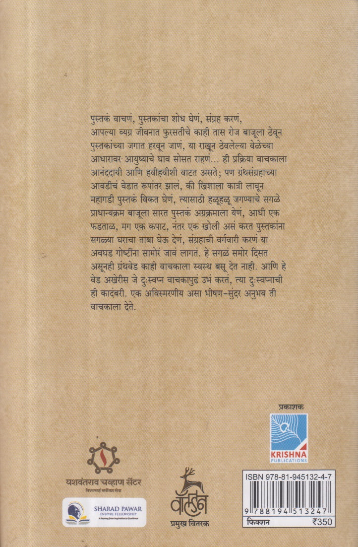 The House of Paper ( द हाऊस ऑफ पेपर )