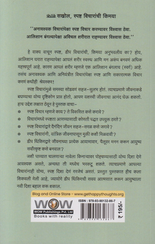 The Art Of Deep Thinking (द आर्ट ऑफ डीप थिंकिंग)