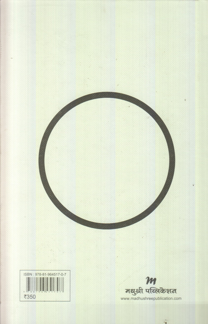 The Creative Act : A Way Of Being (द क्रीएटीव्ह ऍक्ट : अ वे ऑफ बिईंग)