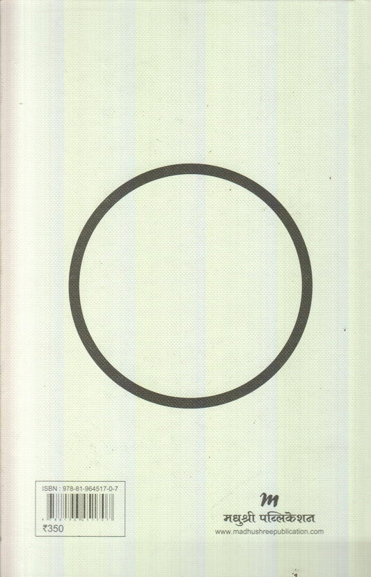 The Creative Act : A Way Of Being (द क्रीएटीव्ह ऍक्ट : अ वे ऑफ बिईंग)