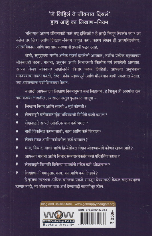 The Magic Of Writing (द मॅजिक ऑफ रायटिंग)