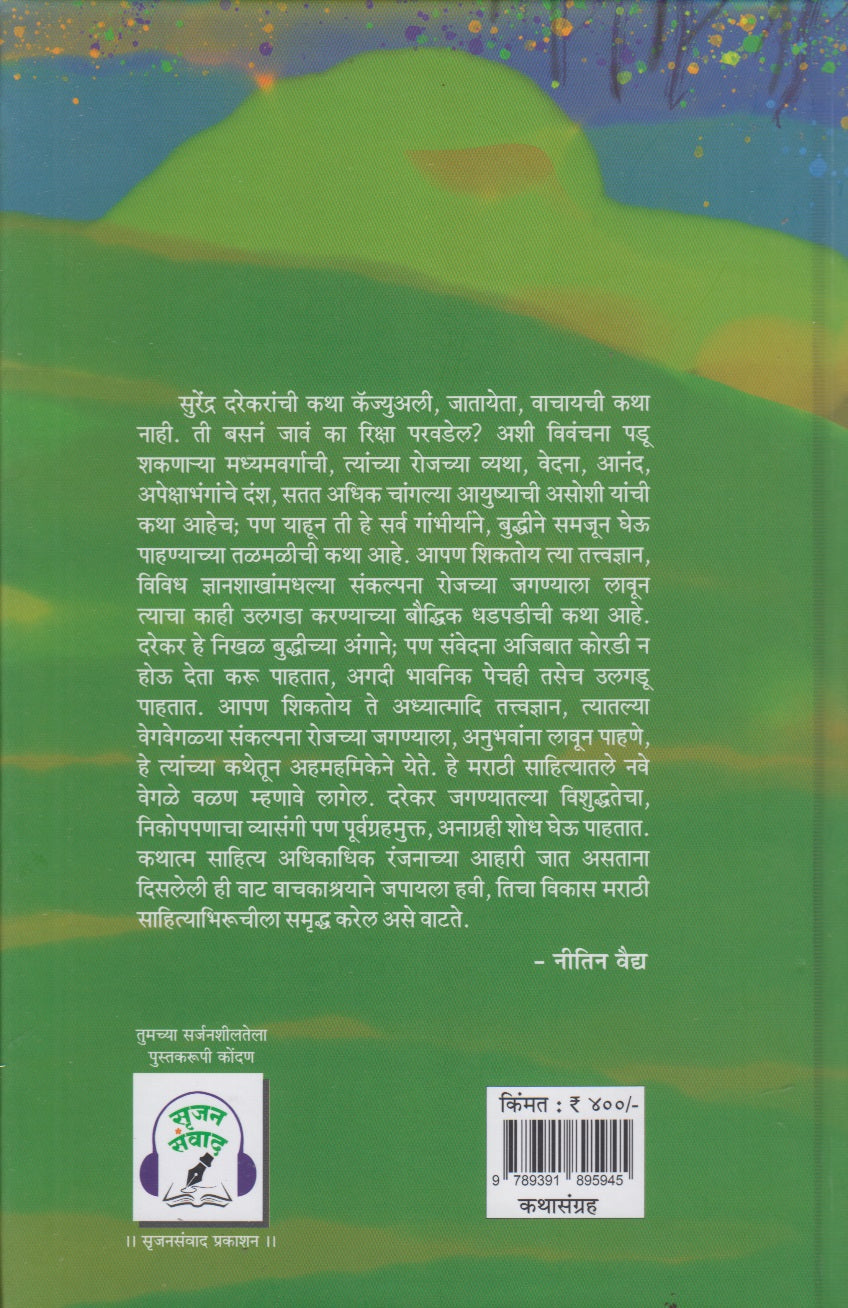 The Woods Are Lovely (द वूड्स आर लव्हली)