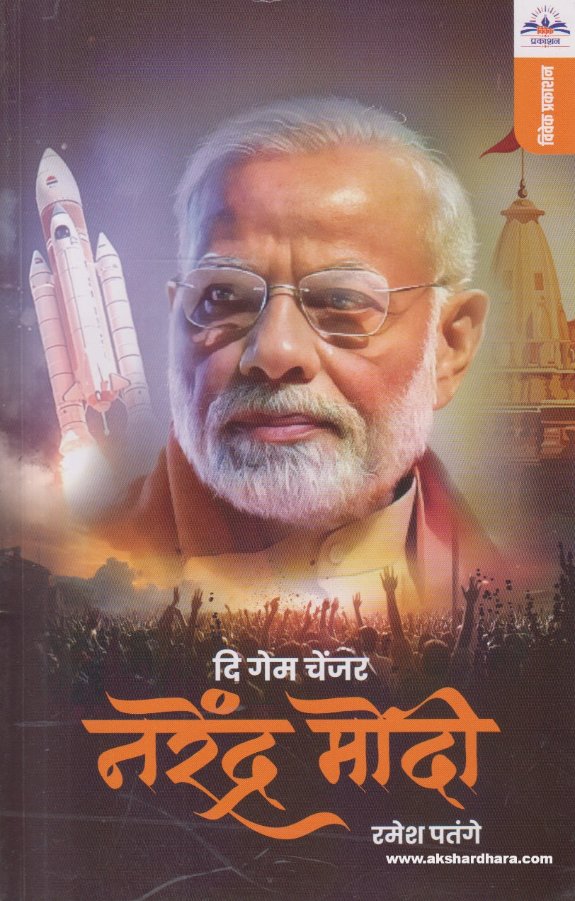 2019 Pm Narendra Modi Film Online Movie Trailer Narendra Modi