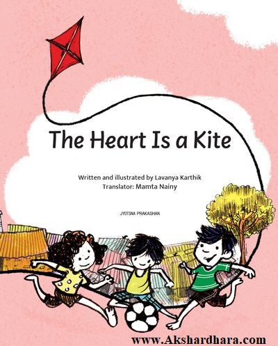 The Heart is a Kite