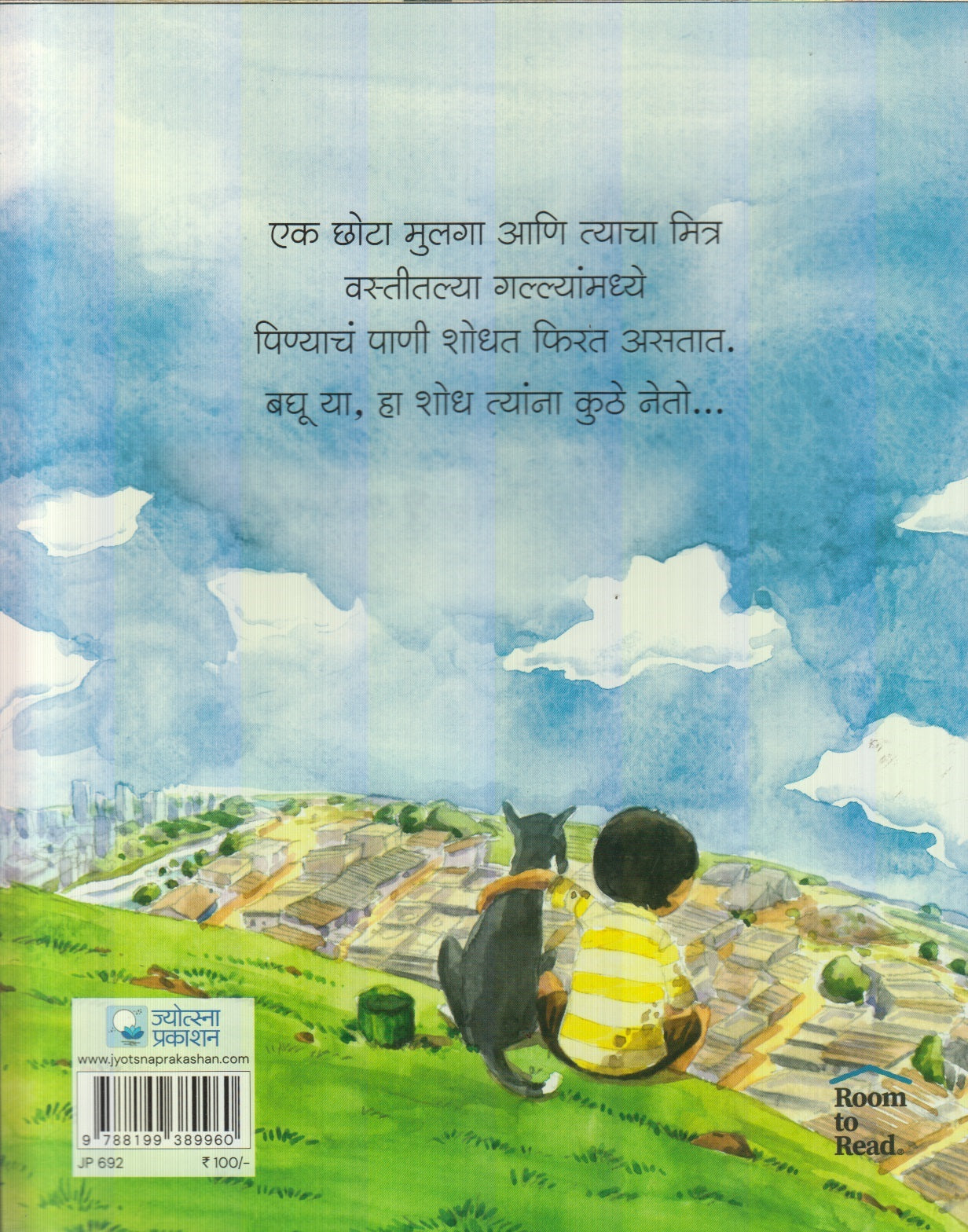 Thembe - Thembe थेंबे - थेंबे)