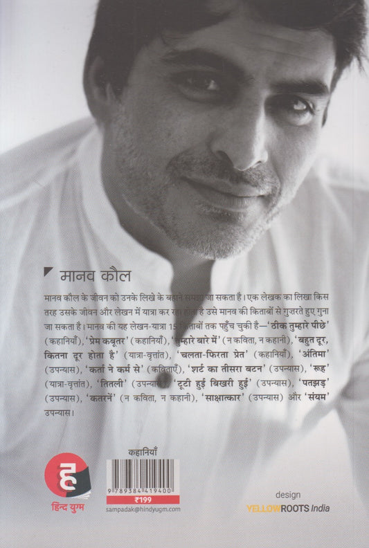 Theek Tumhare Peeche (ठीक तुम्हारे पीछे)