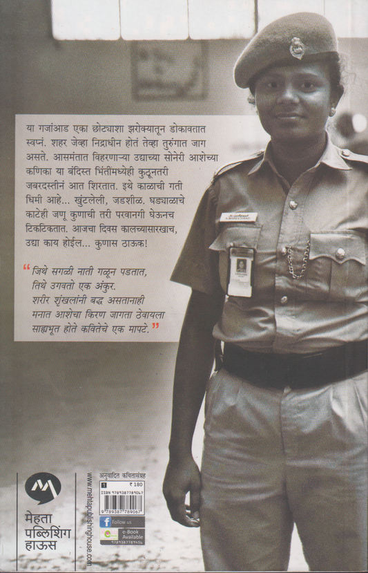 Tinka Tinka Tihar (तिनका तिनका तिहार)