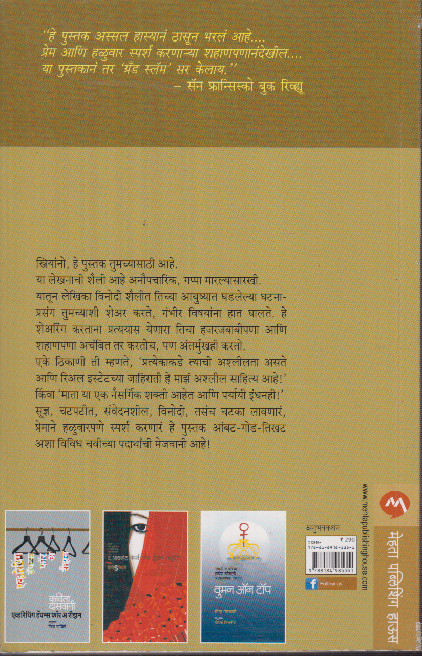 Tisra Navra Nako g bai (तिसरा नवरा नको गं बाई !)