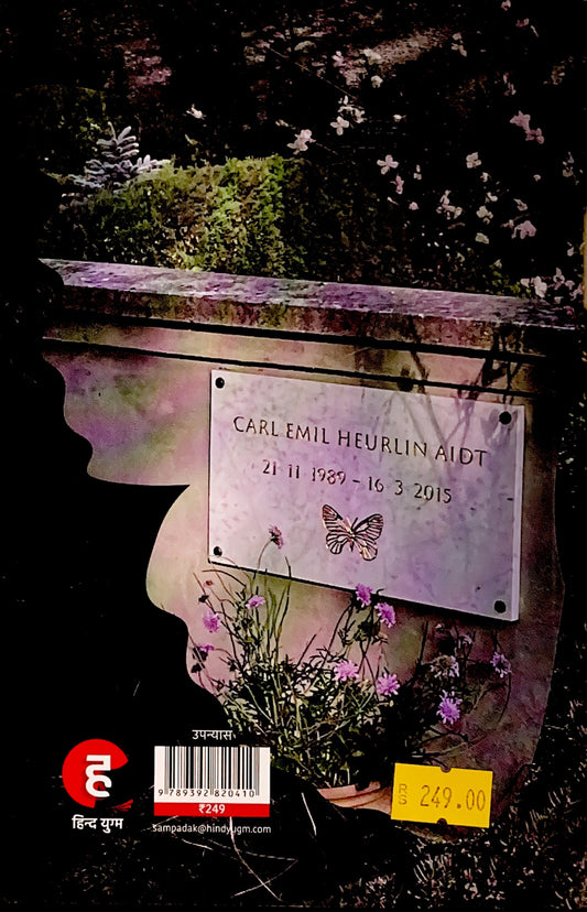 Titali (Hindi Book) Novel By Manav Kaul