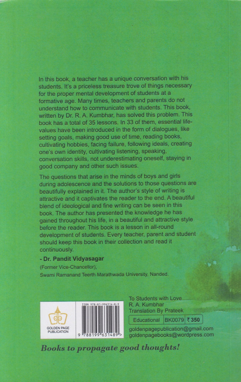 To Students With Love