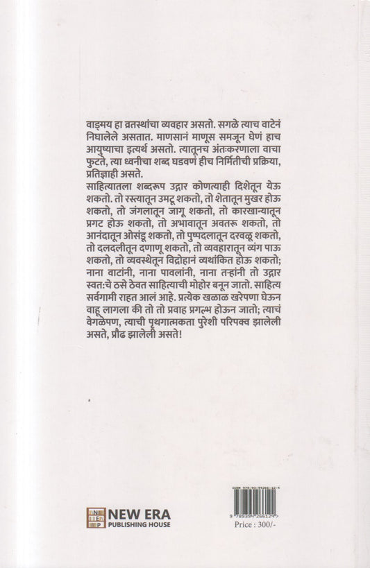 Trikal (त्रिकाल)