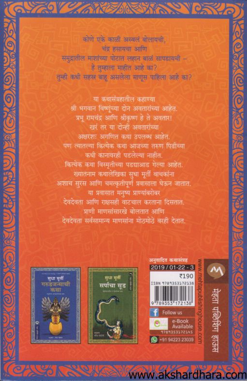 Trishanku (त्रिशंकू)