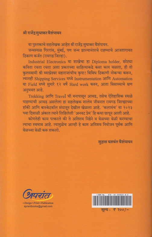 Uvach ( उवाच )