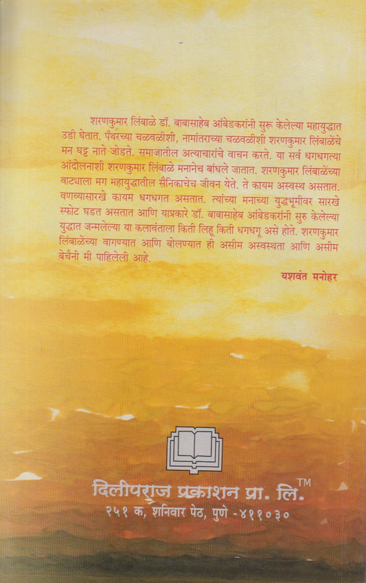 Udrek (उद्रेक)