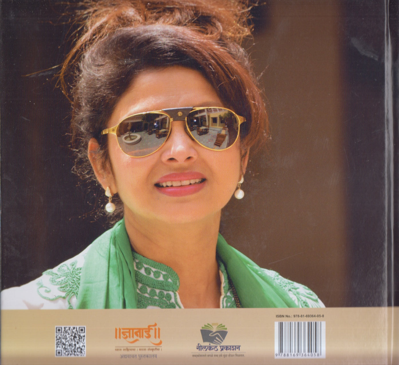 Varsharang (वर्षारंग)