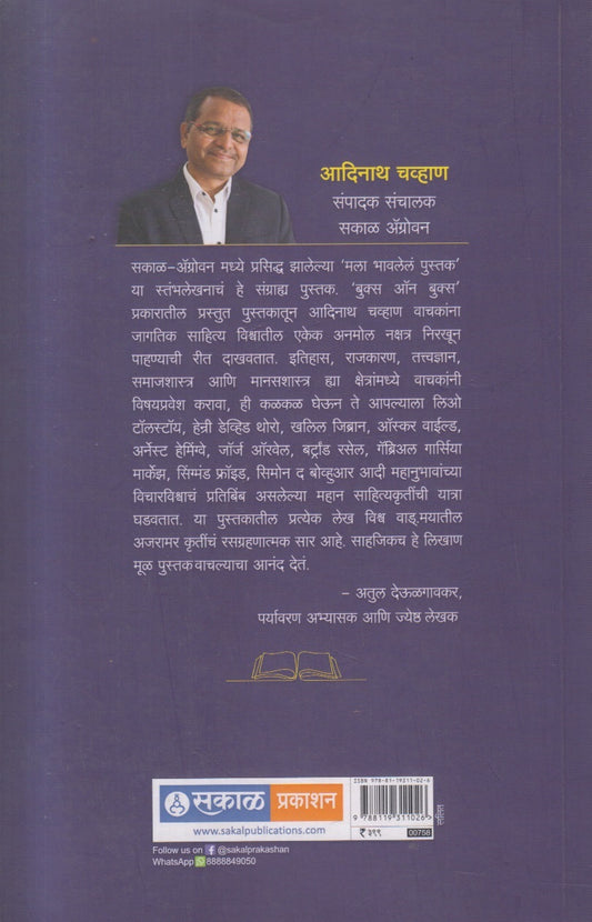 Vachanvata ( वाचनवाटा )