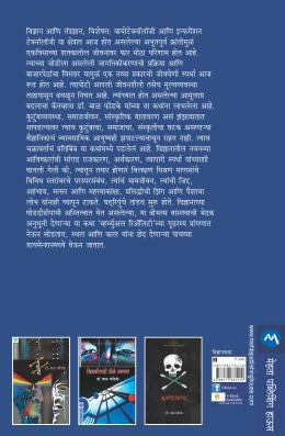 Virtual Reality (व्हर्च्युअल रिअॅलिटी)