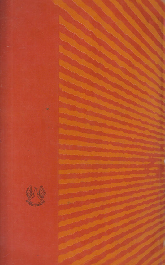 Visavya Shatakatil Maharashtra Khand 3 (विसाव्या शतकातील महाराष्ट्र खंड ३)