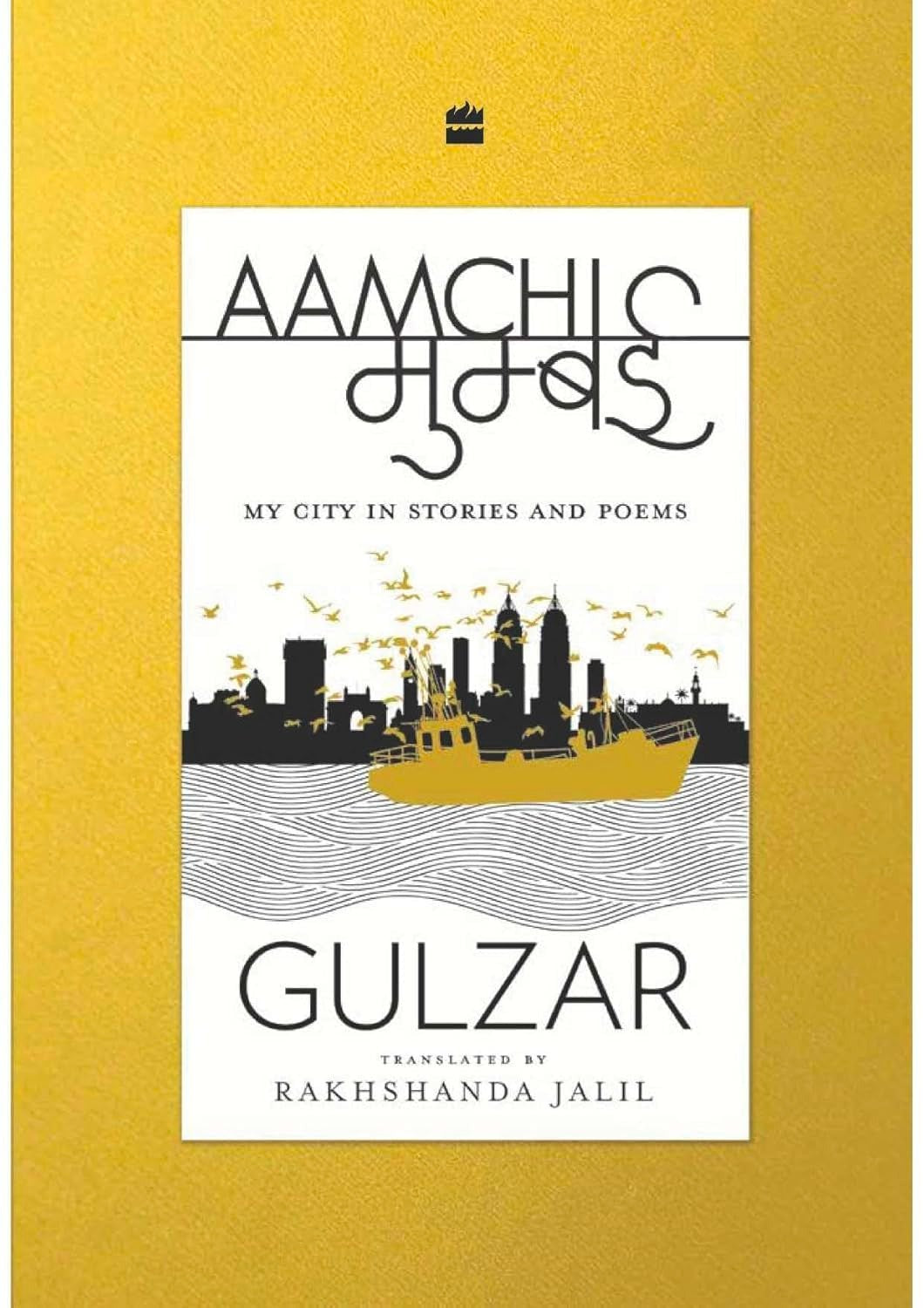 Aamchi Mumbai: My City in Stories and Poems