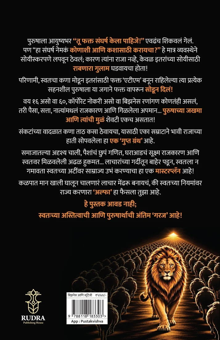 Alpha (अल्फा)