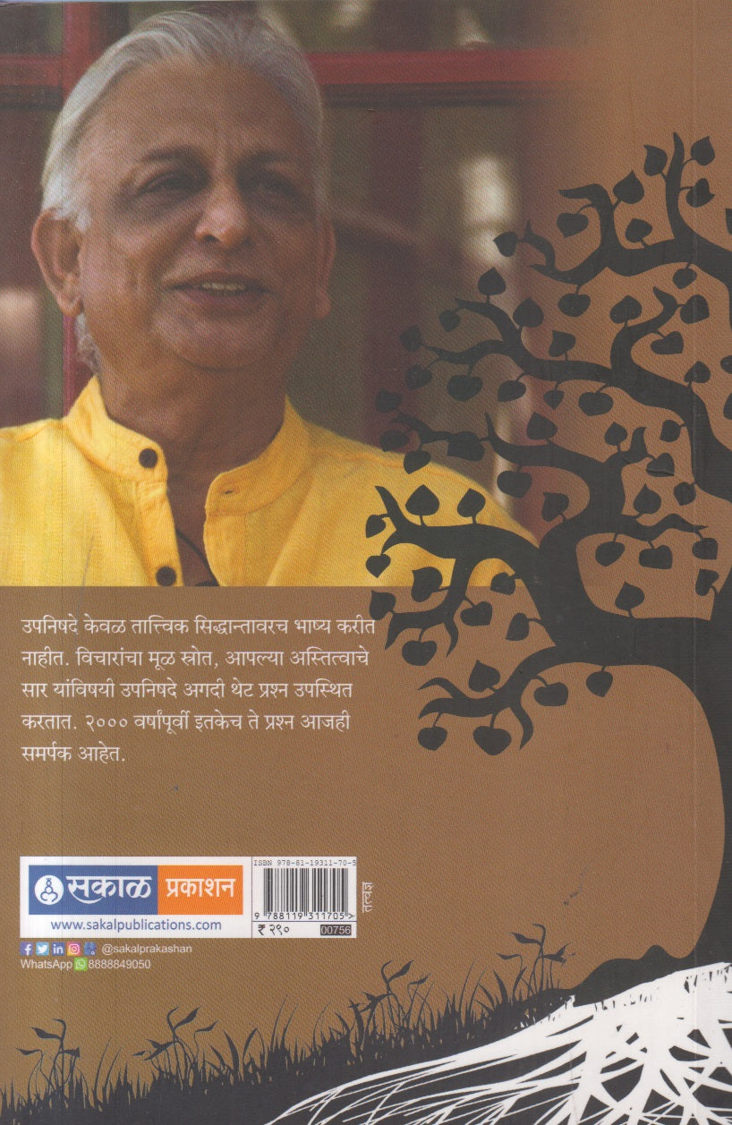 Wisdom of the Rishis ( विस्डम ऑफ द ऋषीज )