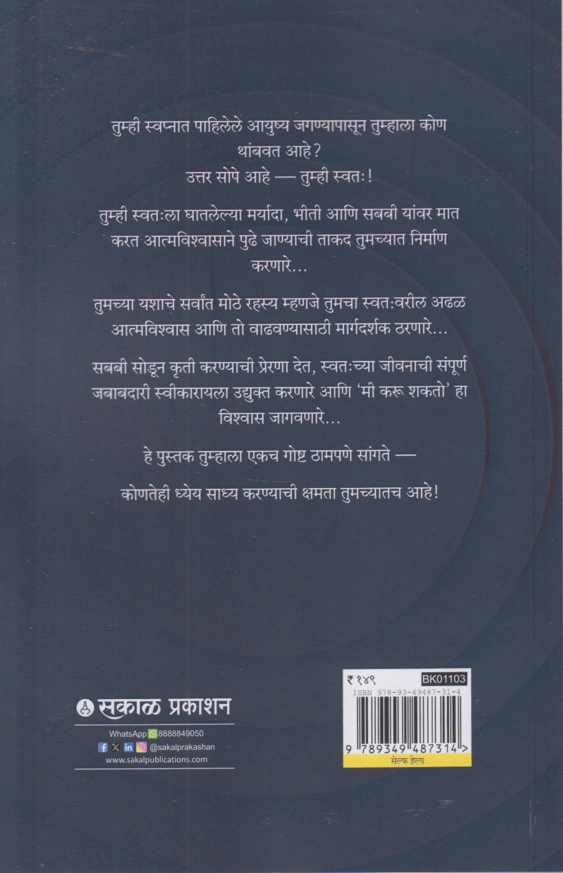 YOU CAN (यू कॅन)