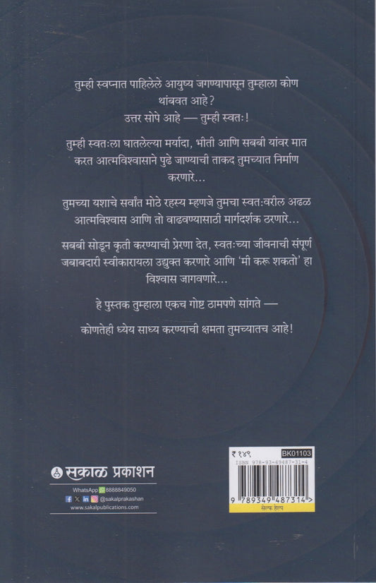 YOU CAN (यू कॅन)