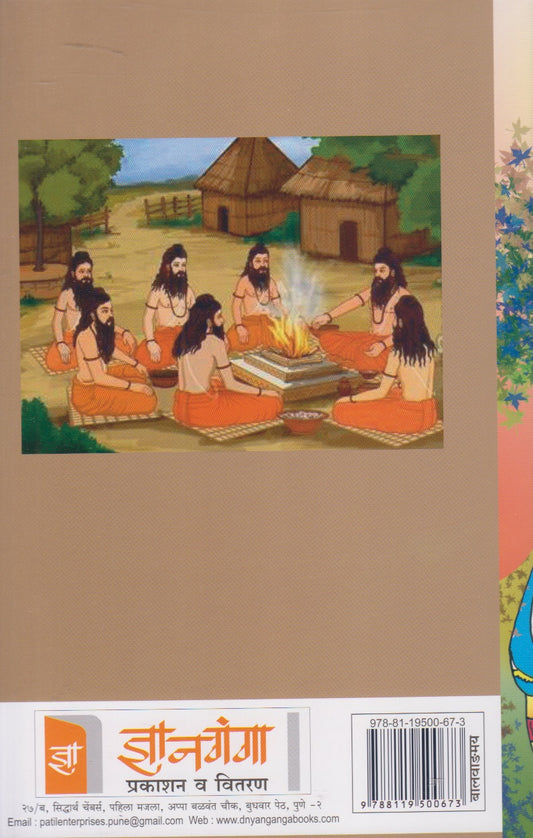 Sane Guruji 6 Pustakancha Sanch (साने गुरुजी ६ पुस्तकांचा संच)