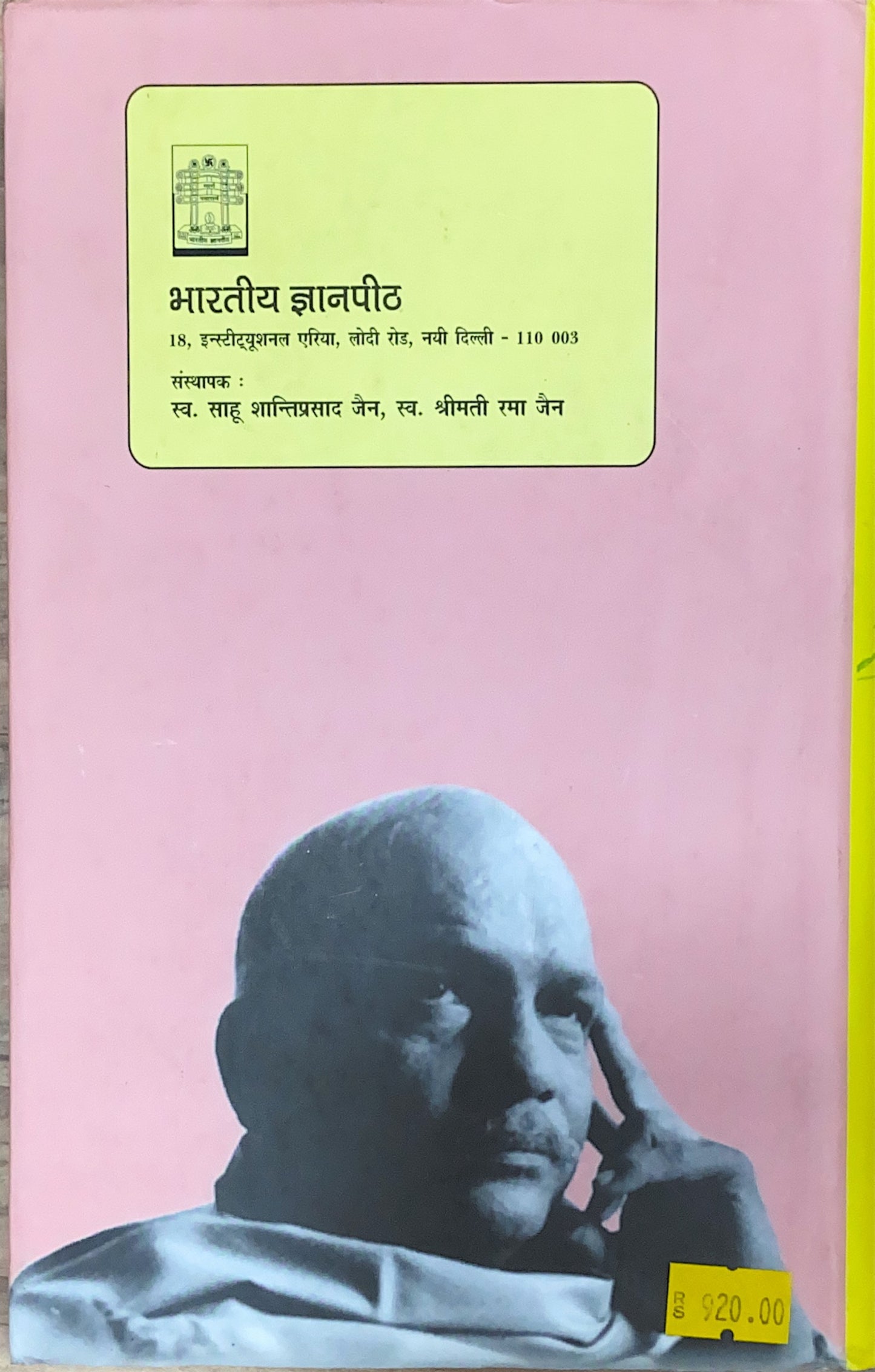 Yugandhar (Hindi Book) | Shivaji Sawant