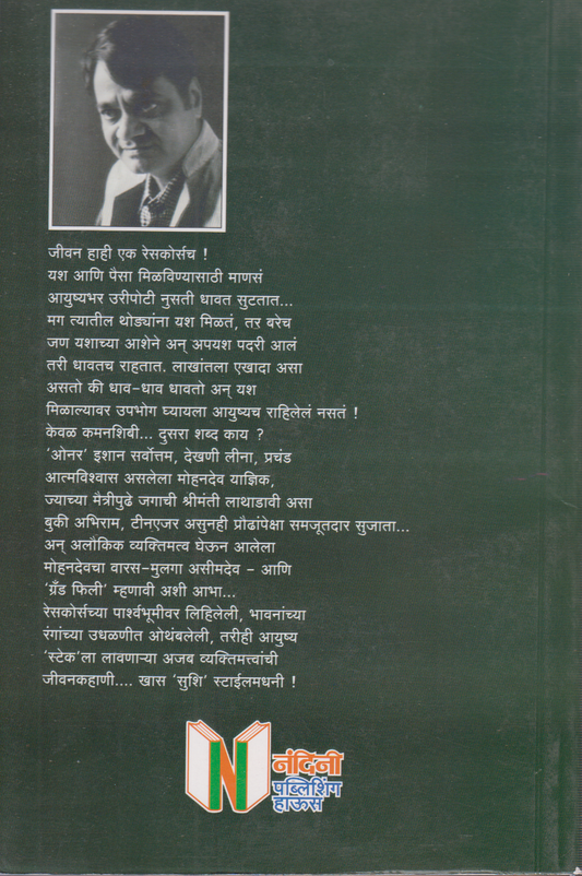 Zala-Gela By Suhas Shirvalkar(झालं -गेलं)