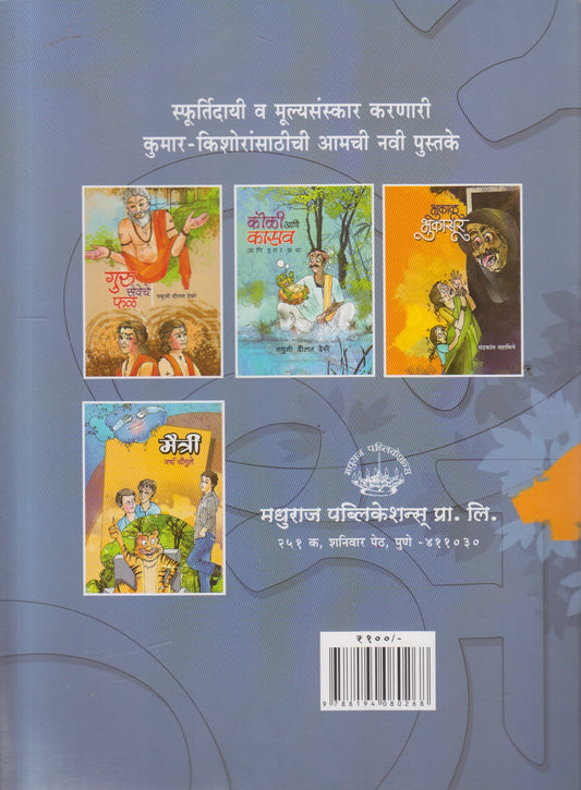 Aajoba ( आजोबा )