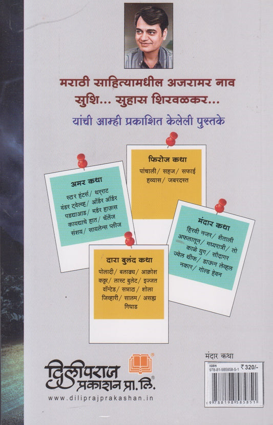 Aavara ( आवारा )