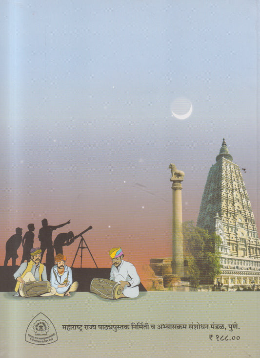 Aitihasik Bodhapar Kathamala Bhag 1 (ऐतिहासिक बोधपर कथामाला भाग १)