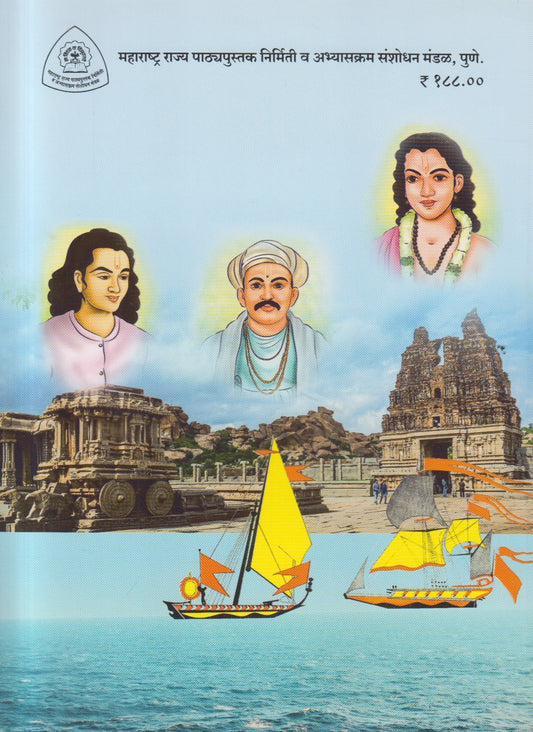 Aitihasik Bodhapar Kathamala Bhag 2 (ऐतिहासिक बोधपर कथामाला भाग 2)