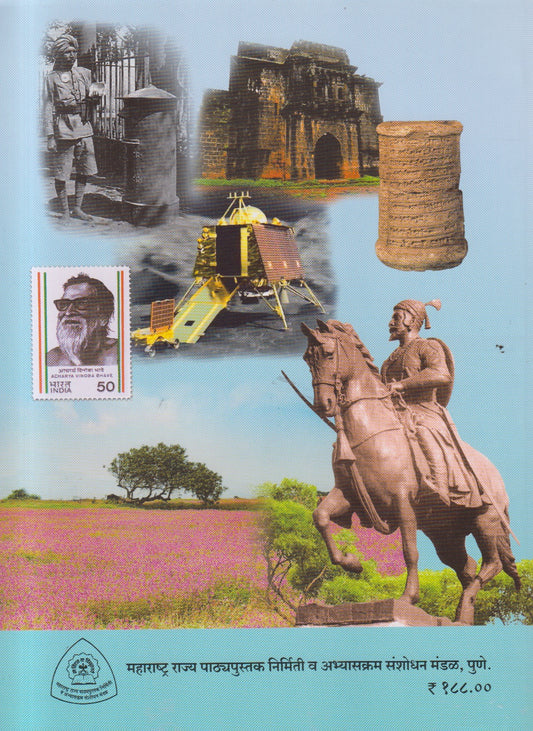 Aitihasik Bodhapar Kathamala Bhag 3 (ऐतिहासिक बोधपर कथामाला भाग 3)