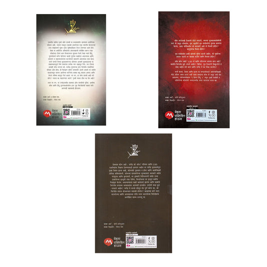 The Hidden Hindu Trilogy (Set of 3) (द हिडन हिंदू ३ पुस्तकांचा संच )