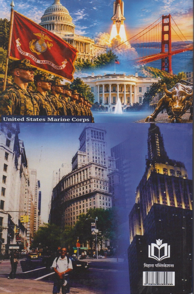 American Apurvai (अमेरिकन अपूर्वाई)